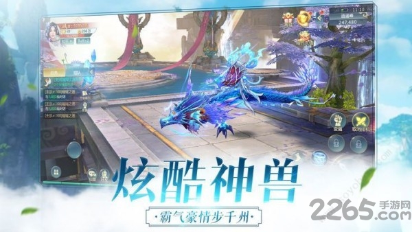 幻舞九天仙侠手游下载