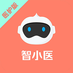 智小医医护版最新版