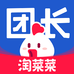 盒马集市团长端官方版(改名淘菜菜团长)