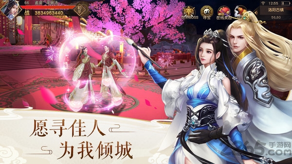 幻域仙侠手游下载