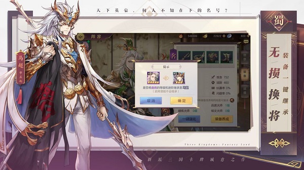 三国宏图霸业游戏下载