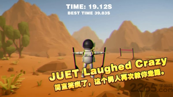 一起玩高跷游戏