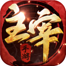 北灵大主宰破解版