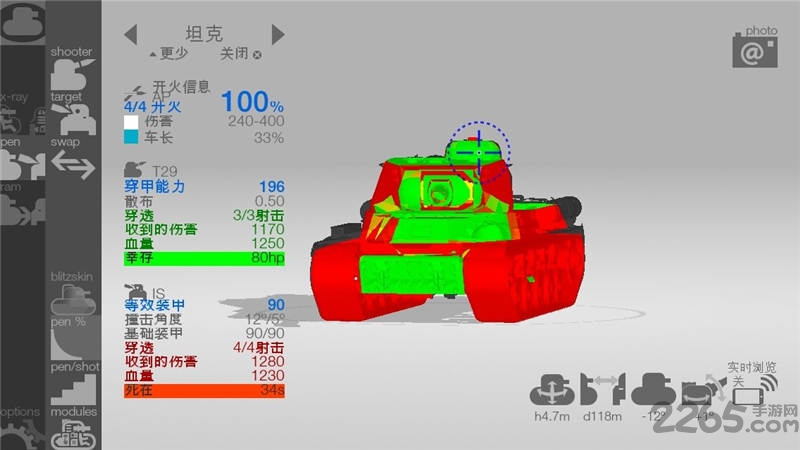 坦克检查员手机版下载