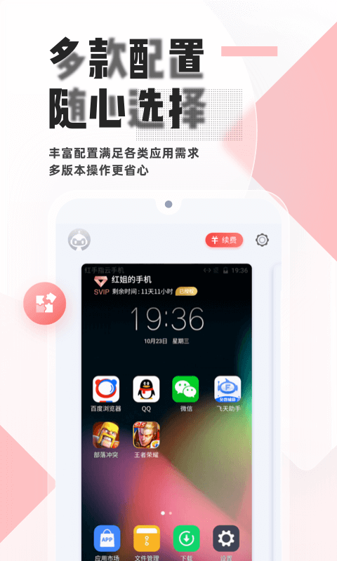 红手指手游挂机平台下载
