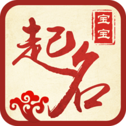 宝贝起名大全2021