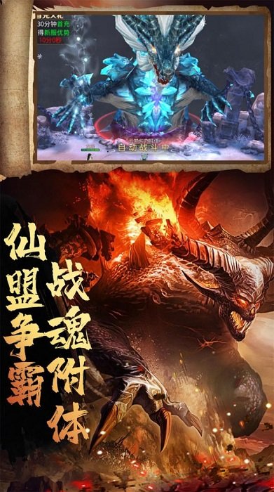 困兽之战手游