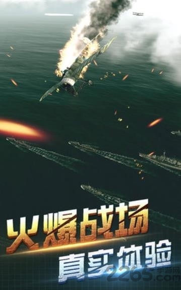 空中阻击战游戏下载