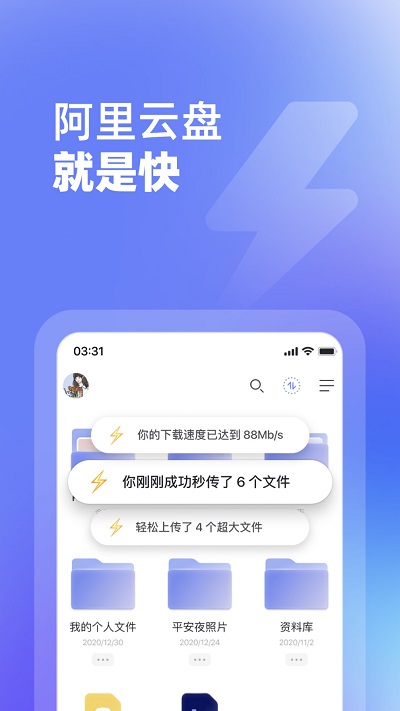 阿里云盘HD版本下载
