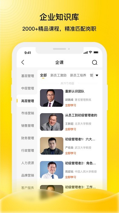 企学霸最新版下载