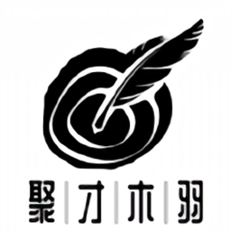 聚才木羽最新版