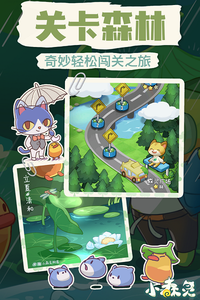 小森灵游戏下载