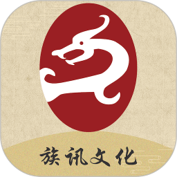族讯软件