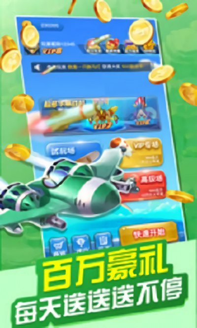 天启战记游戏下载