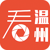 看温州客户端