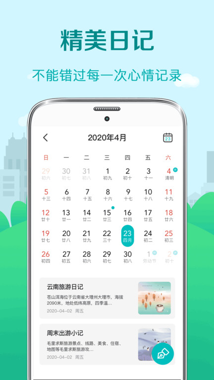 预报天气软件下载