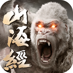 山海经金刚九游版(暂未上线)