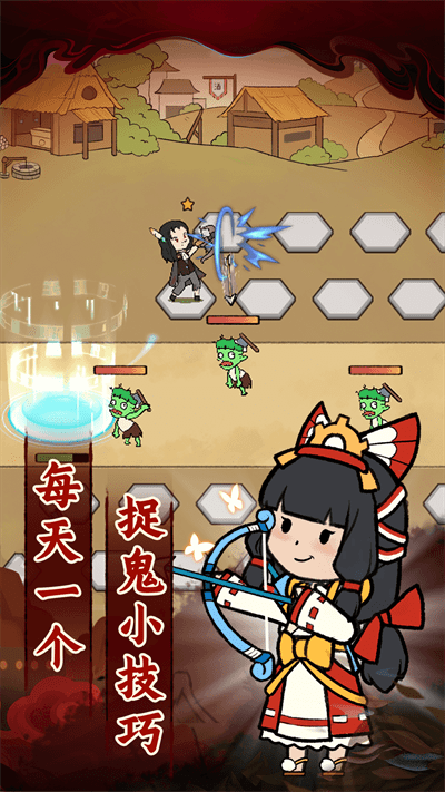 爱你捉鬼的模样下载安装手机版