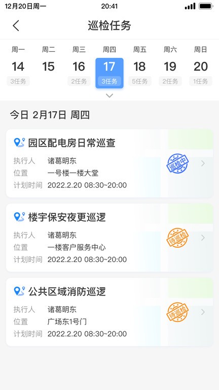 邦巡app下载