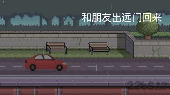 遏梦游戏