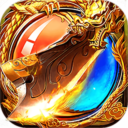 权倾沙巴克传说手游官方版