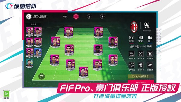 九游绿茵信仰手游下载