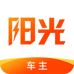 阳光车主平台