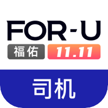 福佑好运司机版