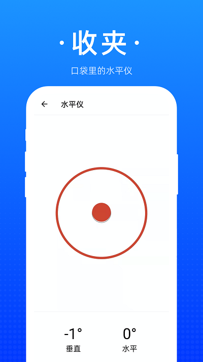 收夹app下载