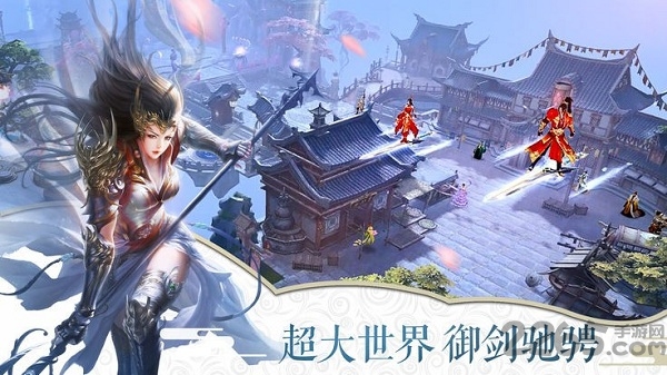世外桃源手游下载