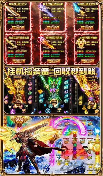 霸王绝单职业官方版下载