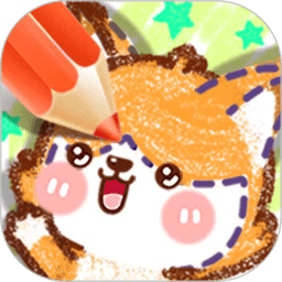 绘动的简笔画手机版