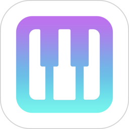 星光钢琴手机版