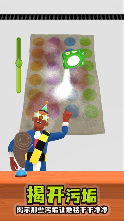 地毯清洁游戏2022下载安装