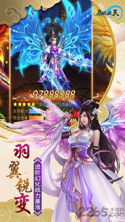 御龙弑天之把酒凌霄手游下载