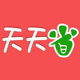 天天省app