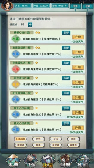 修真万载下载