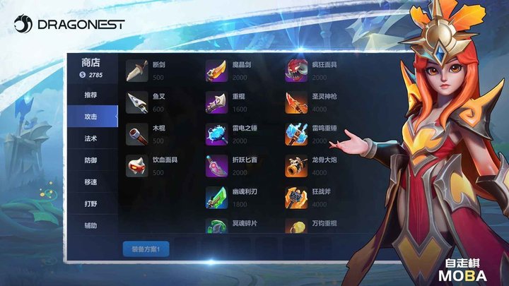 龙渊自走棋moba手游