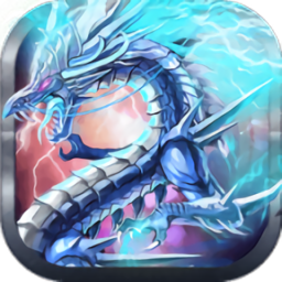 异兽修真传游戏