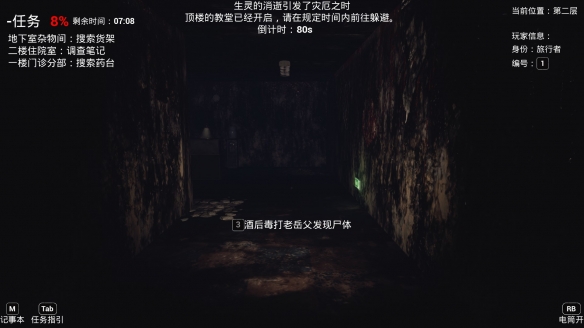 恐惧之间游戏下载