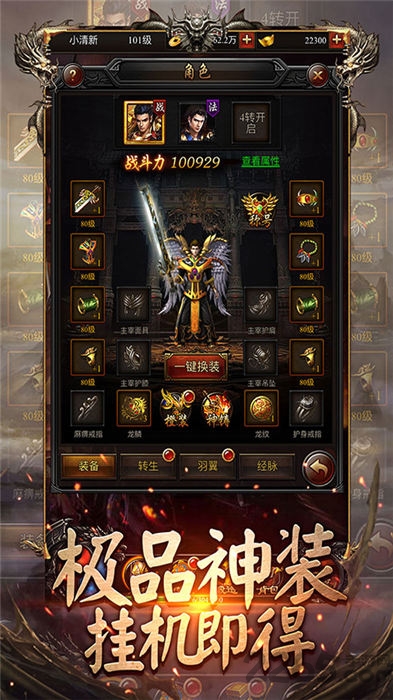 赤月龙渊手游下载