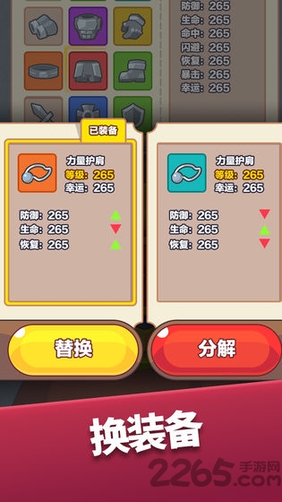宝箱奇遇记手游下载