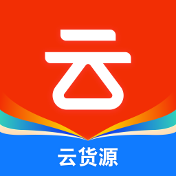 云货源平台