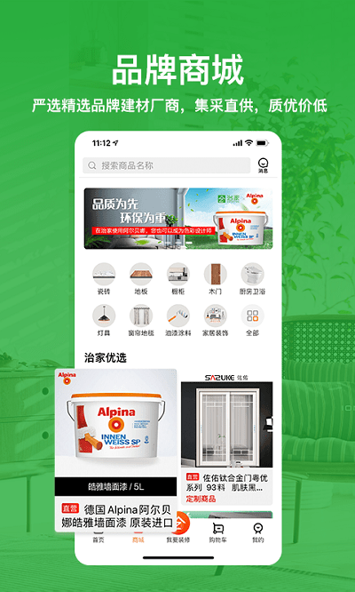 治家app下载