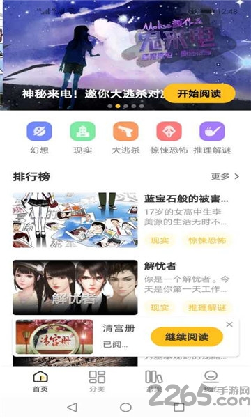 千梨互动橙光app 千梨互动应用下载