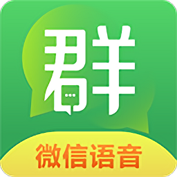群语音导出app