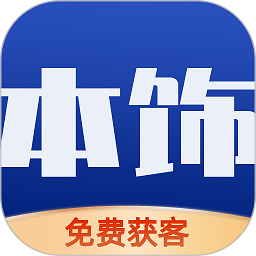 看家本饰平台