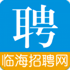 临海招聘网官方版