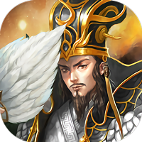 真放置三国变态版