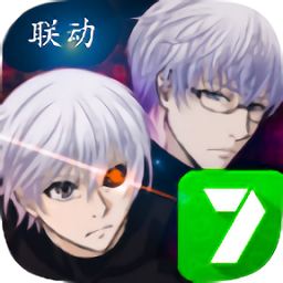 喰种黎明全界乱斗游戏